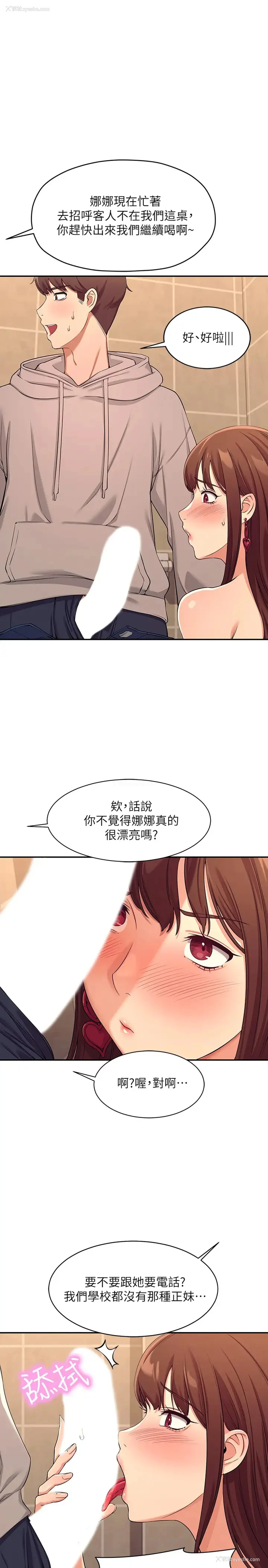 1P - 谁说理组没正妹