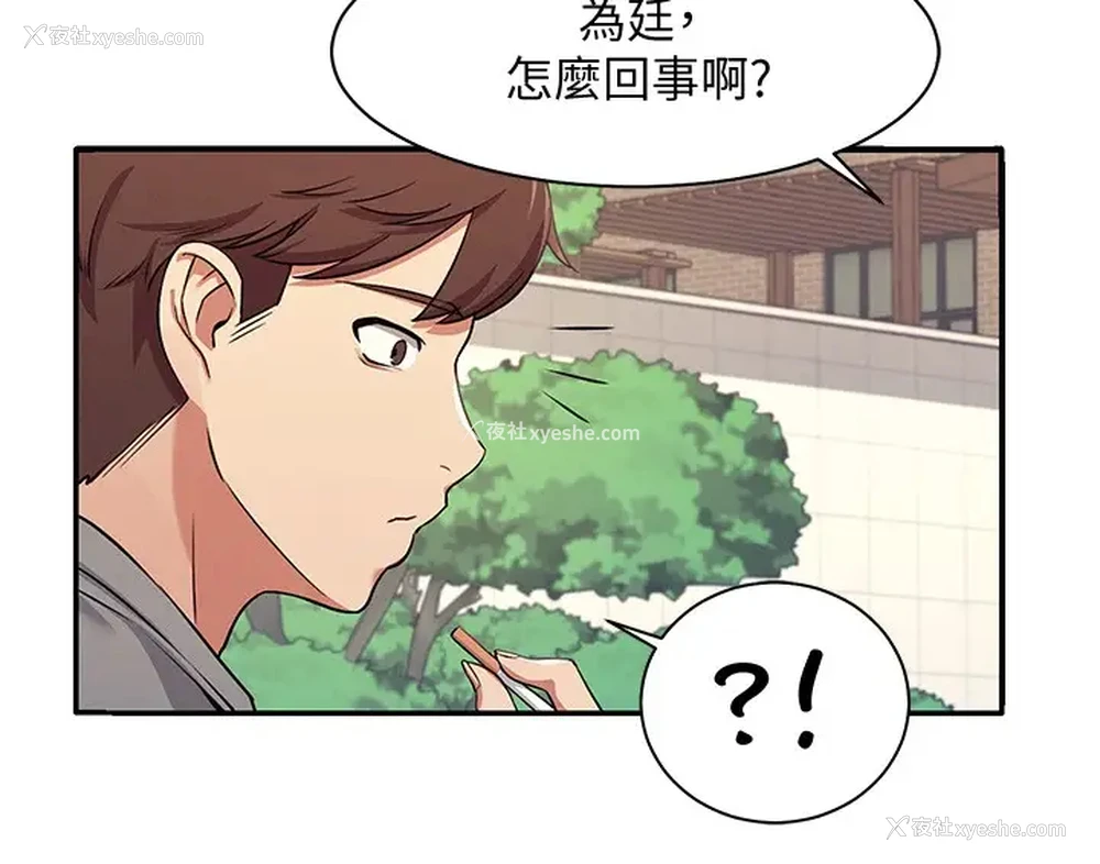 26P - 谁说理组没正妹