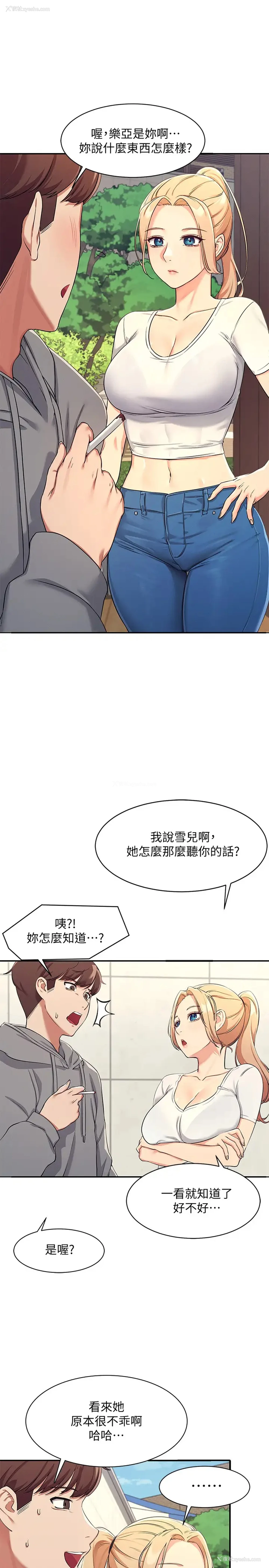27P - 谁说理组没正妹