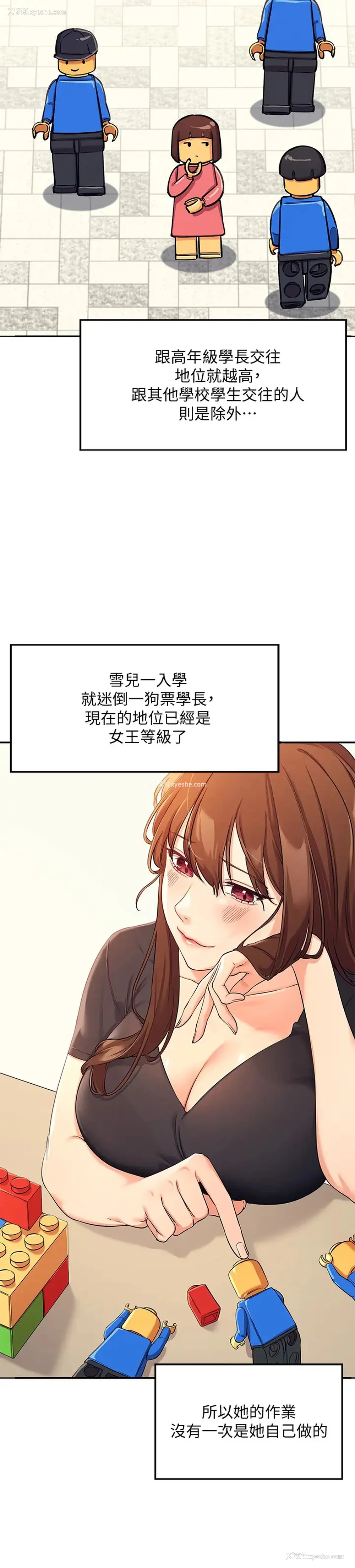 29P - 谁说理组没正妹