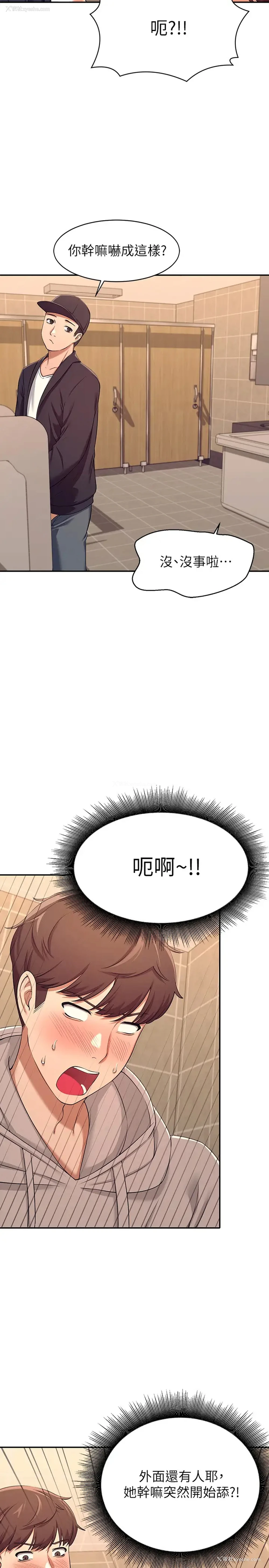 2P - 谁说理组没正妹