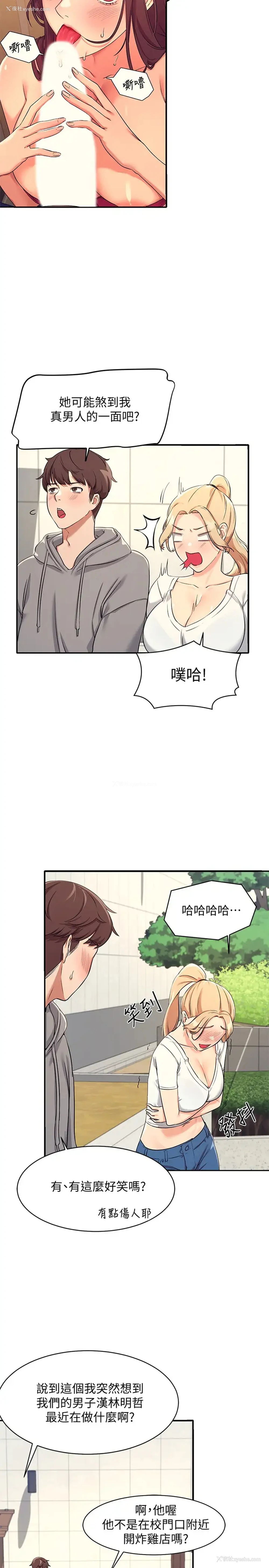 31P - 谁说理组没正妹