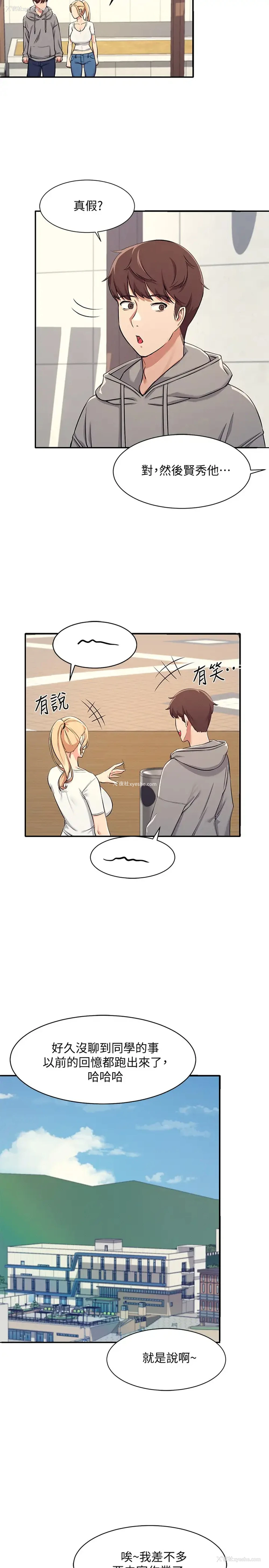 32P - 谁说理组没正妹