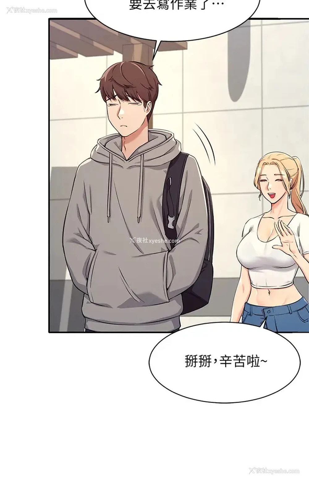 33P - 谁说理组没正妹