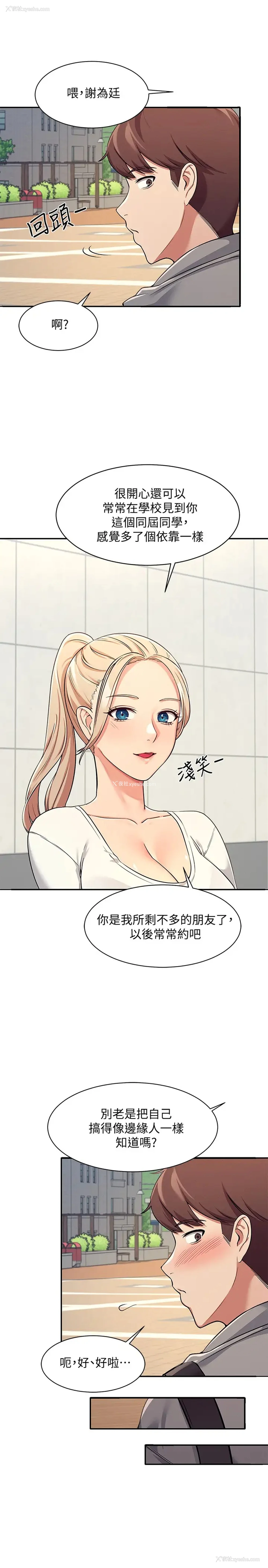 34P - 谁说理组没正妹