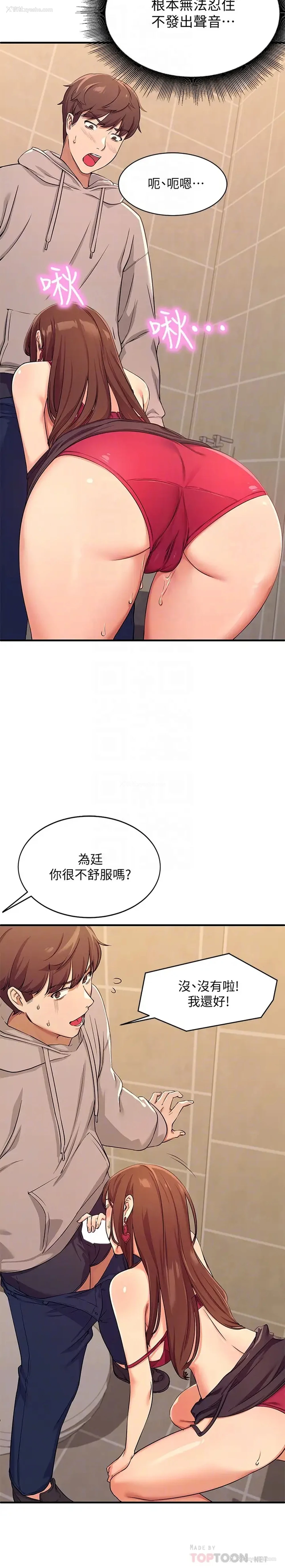 6P - 谁说理组没正妹