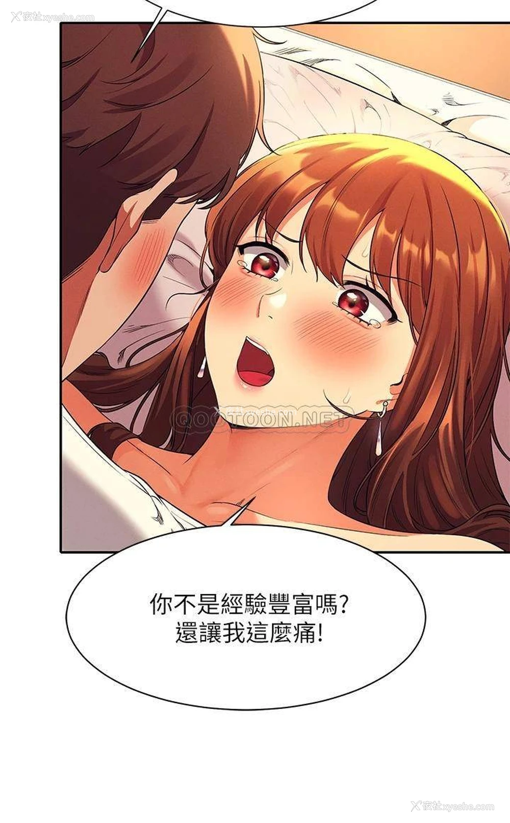 11P - 谁说理组没正妹