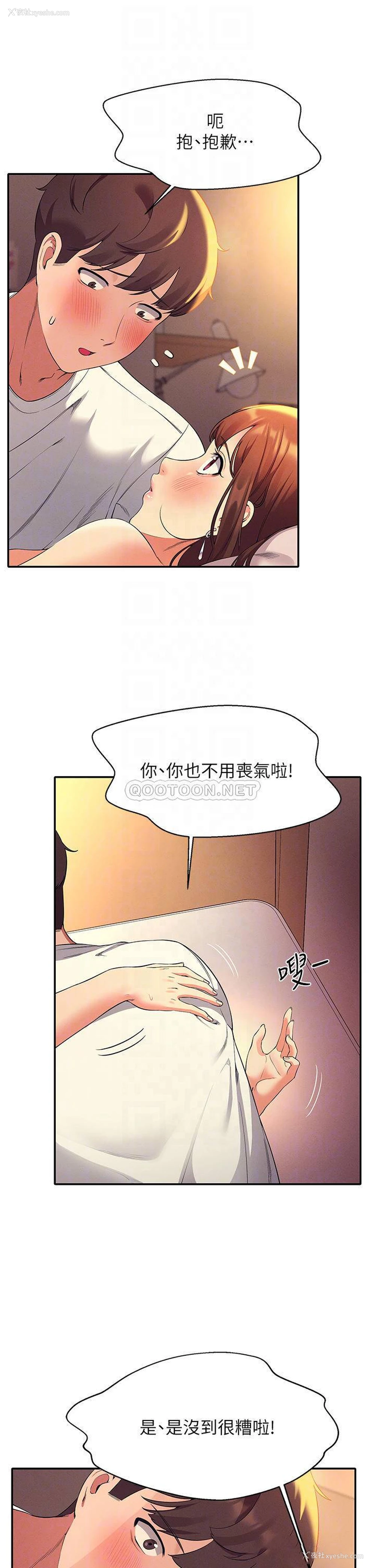 12P - 谁说理组没正妹