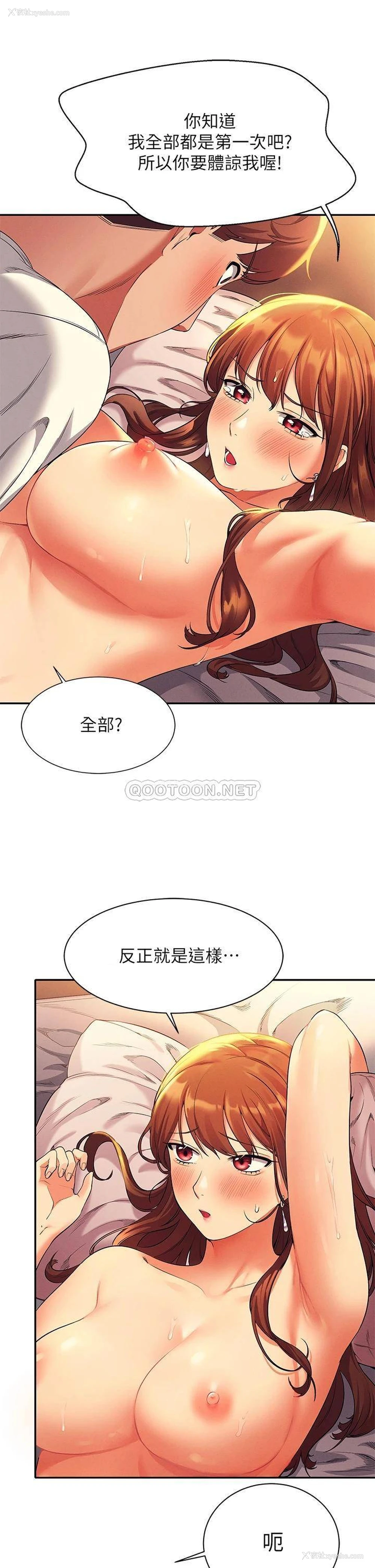 15P - 谁说理组没正妹