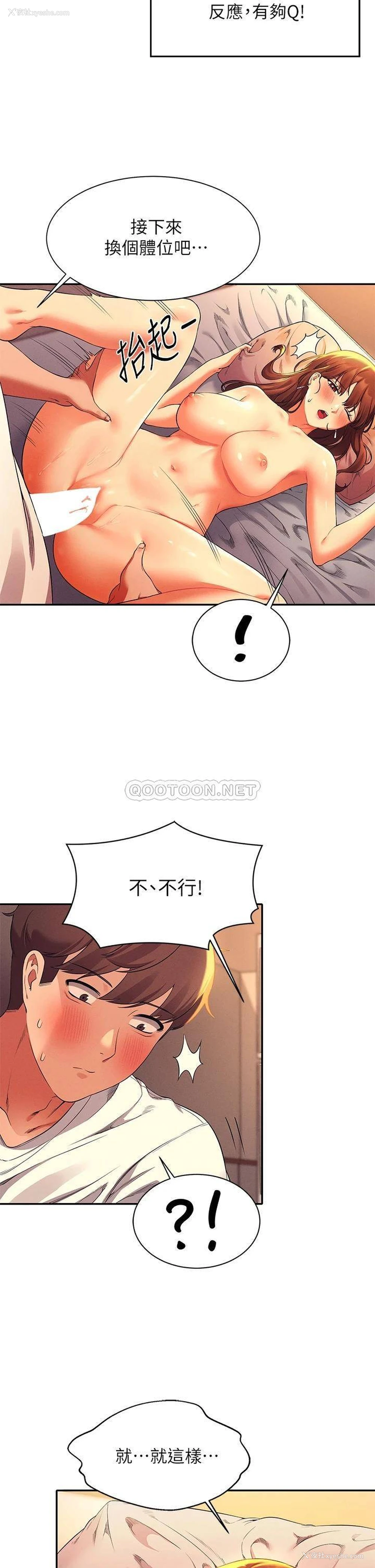 20P - 谁说理组没正妹