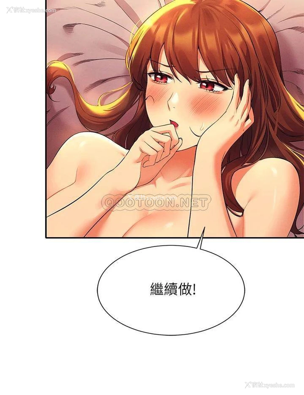 21P - 谁说理组没正妹