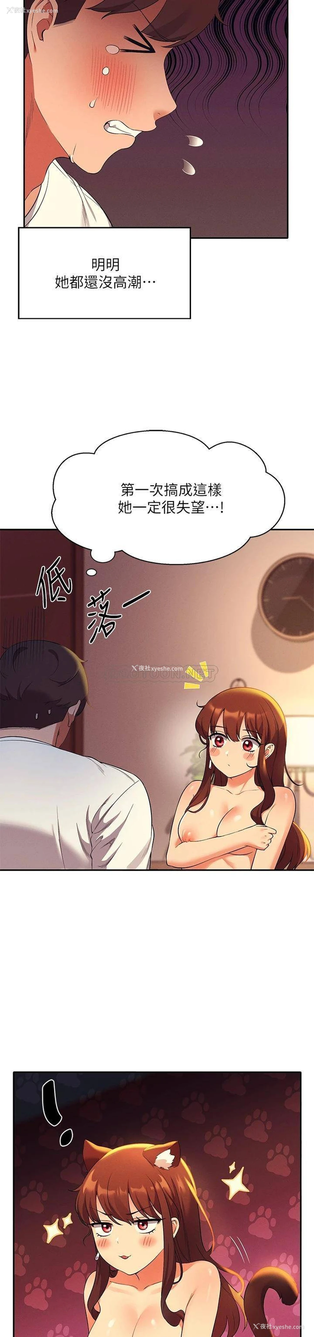 31P - 谁说理组没正妹