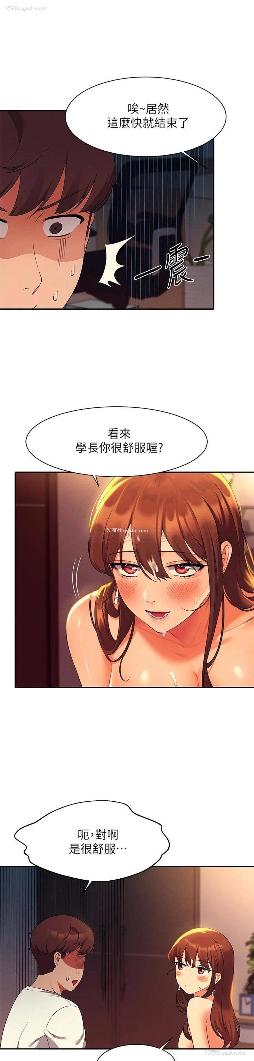 33P - 谁说理组没正妹