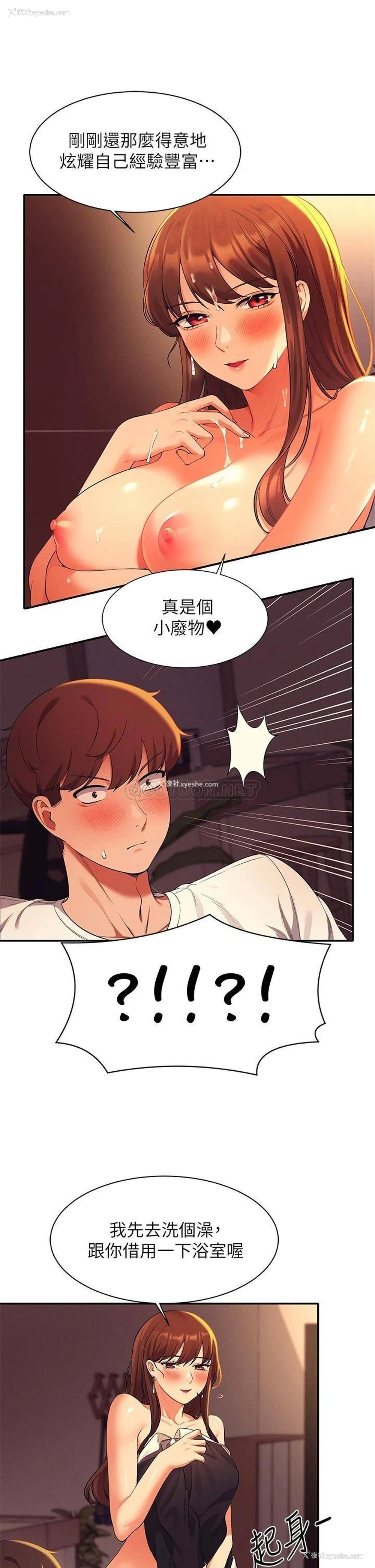 36P - 谁说理组没正妹