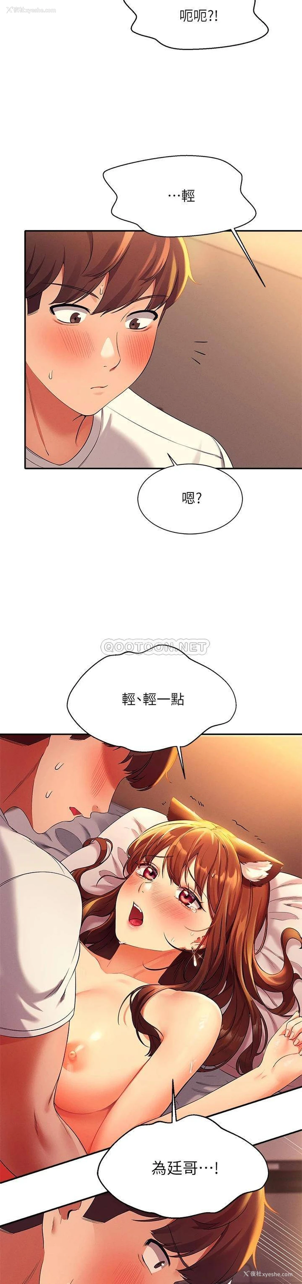 3P - 谁说理组没正妹