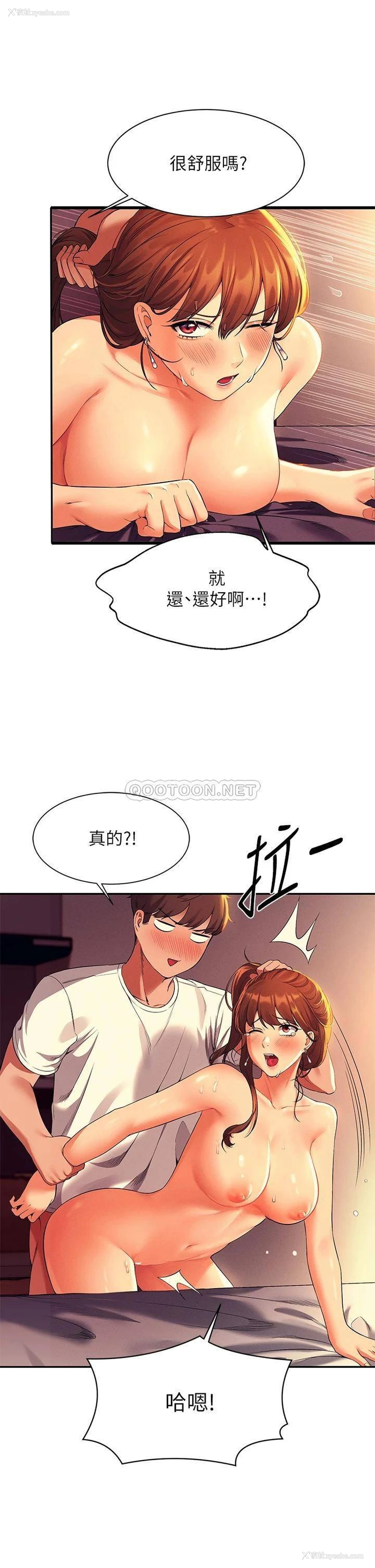 15P - 谁说理组没正妹
