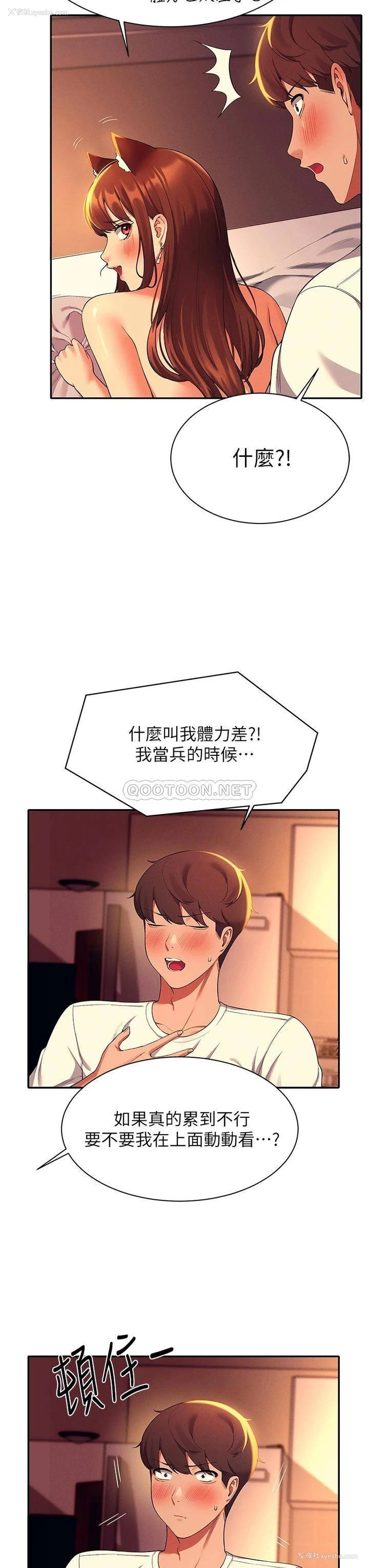 17P - 谁说理组没正妹