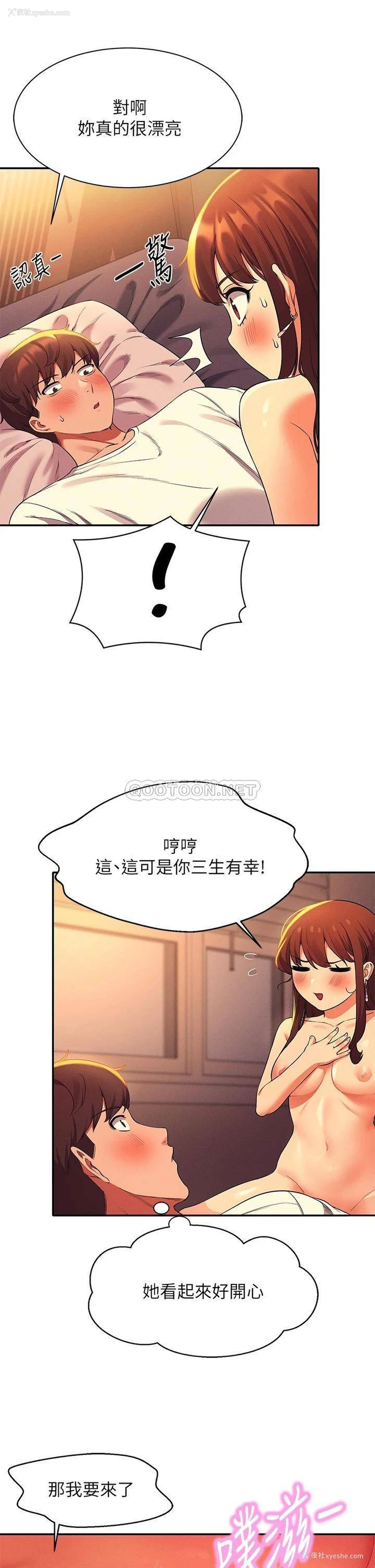 20P - 谁说理组没正妹