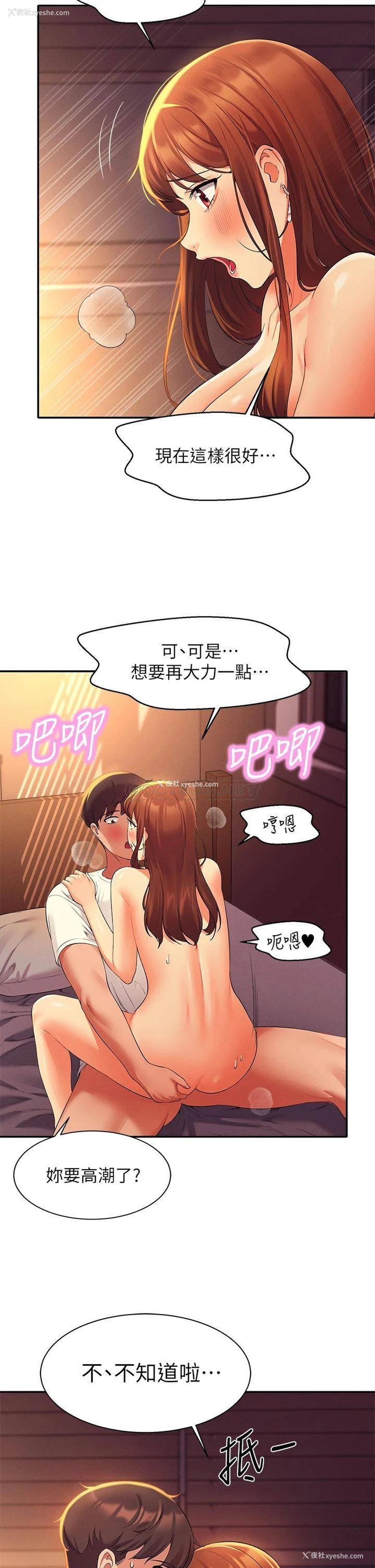 27P - 谁说理组没正妹