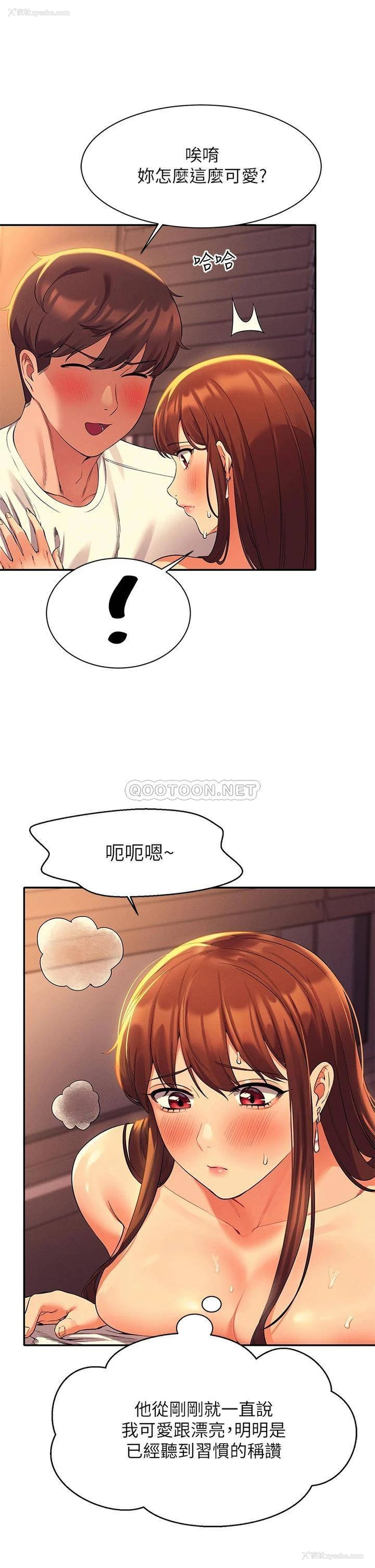 29P - 谁说理组没正妹