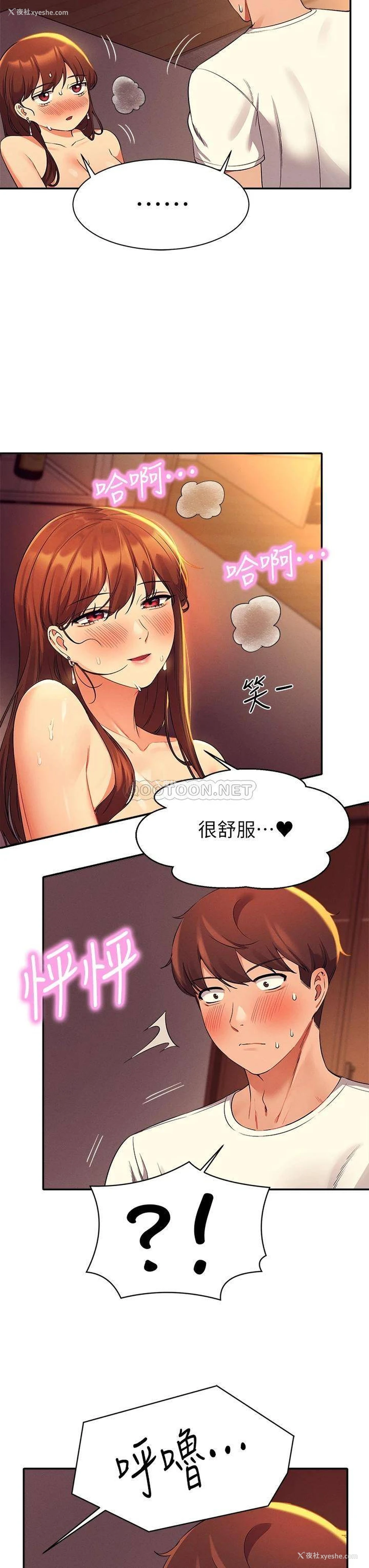 37P - 谁说理组没正妹