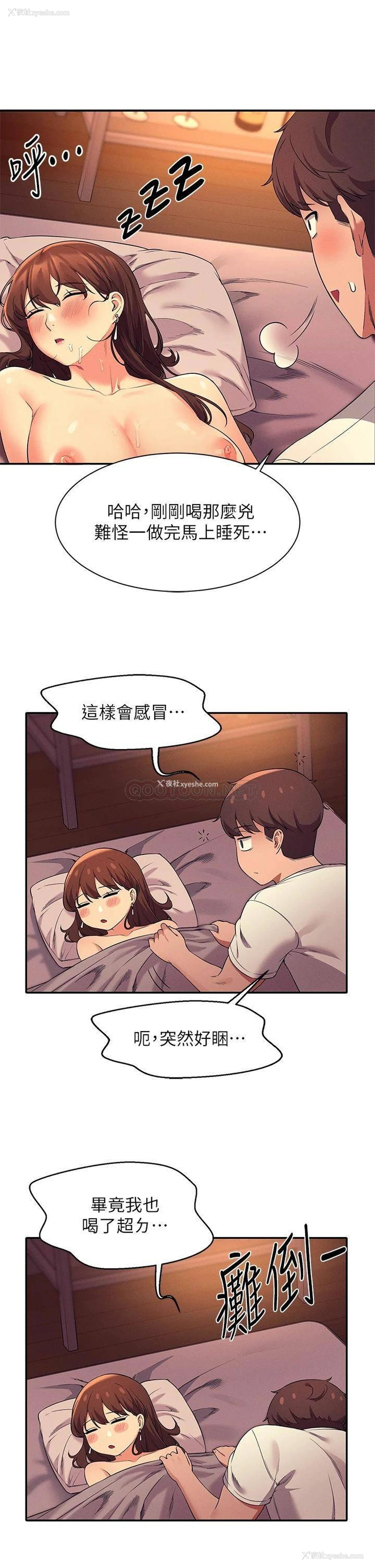 39P - 谁说理组没正妹