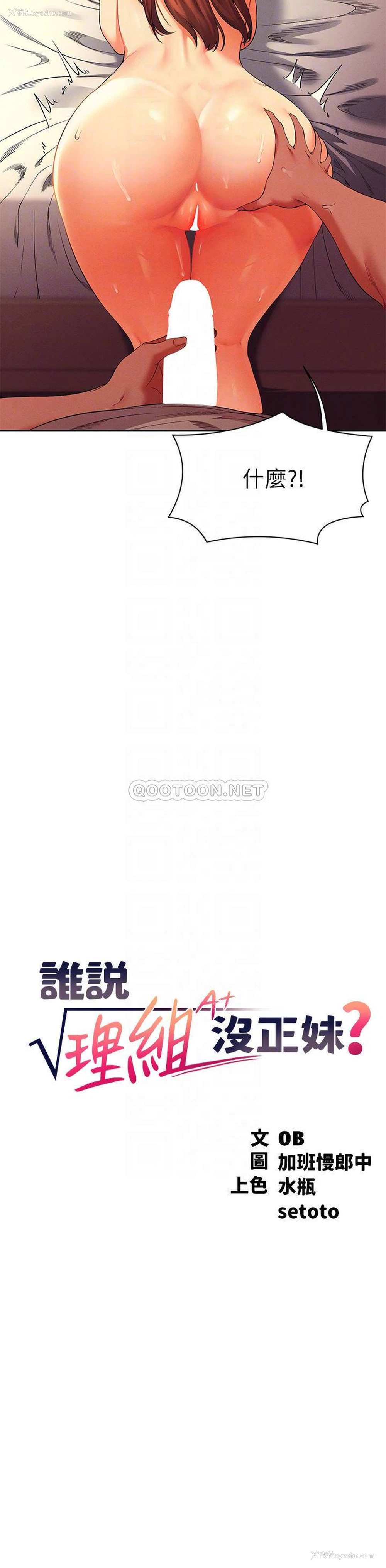 4P - 谁说理组没正妹