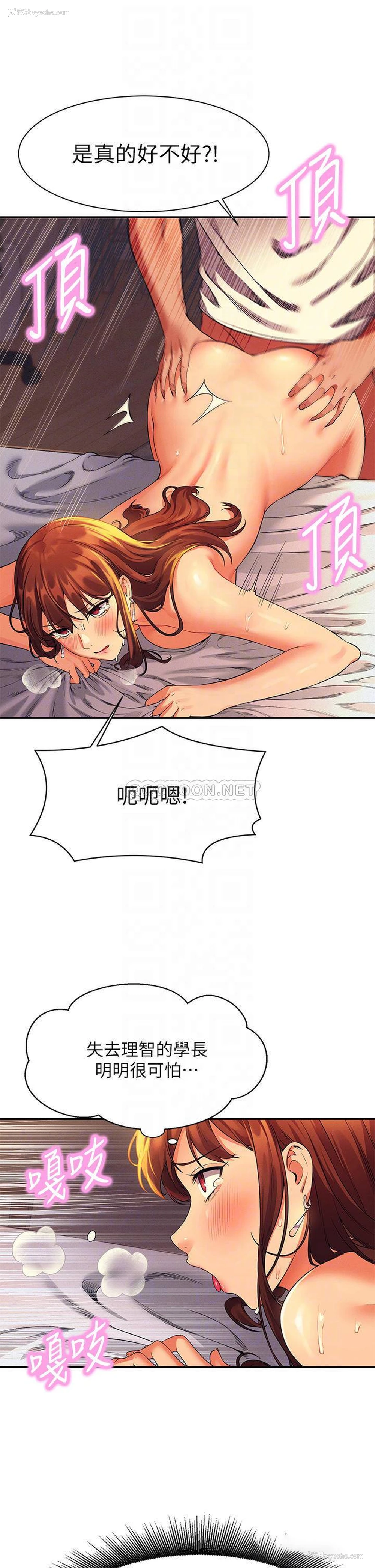 8P - 谁说理组没正妹