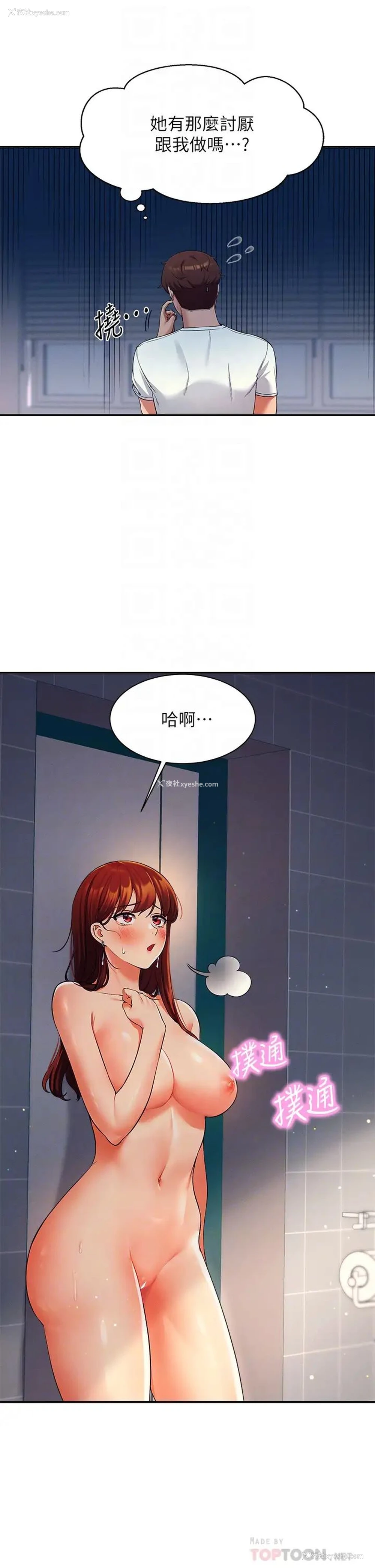 10P - 谁说理组没正妹