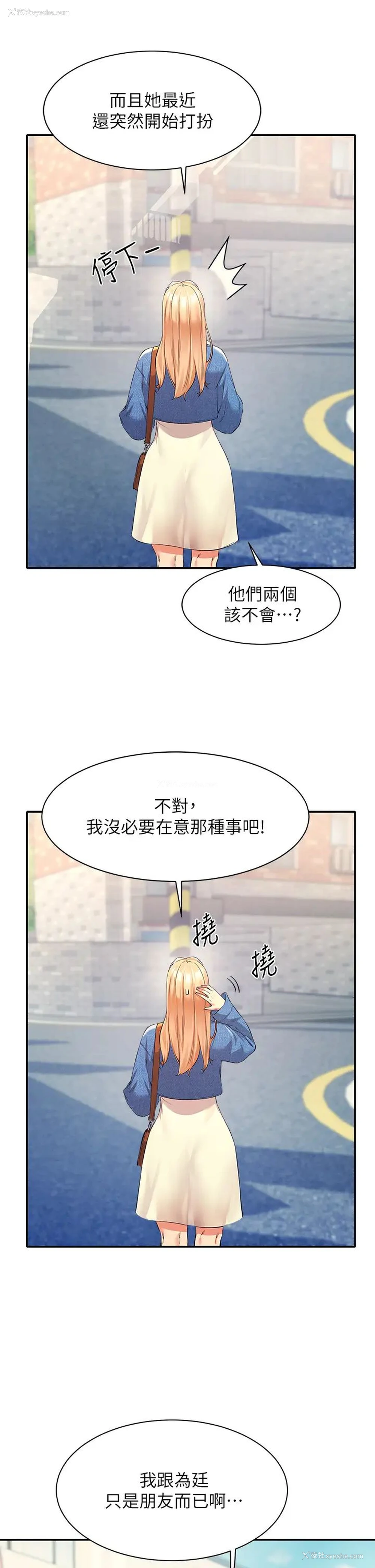13P - 谁说理组没正妹