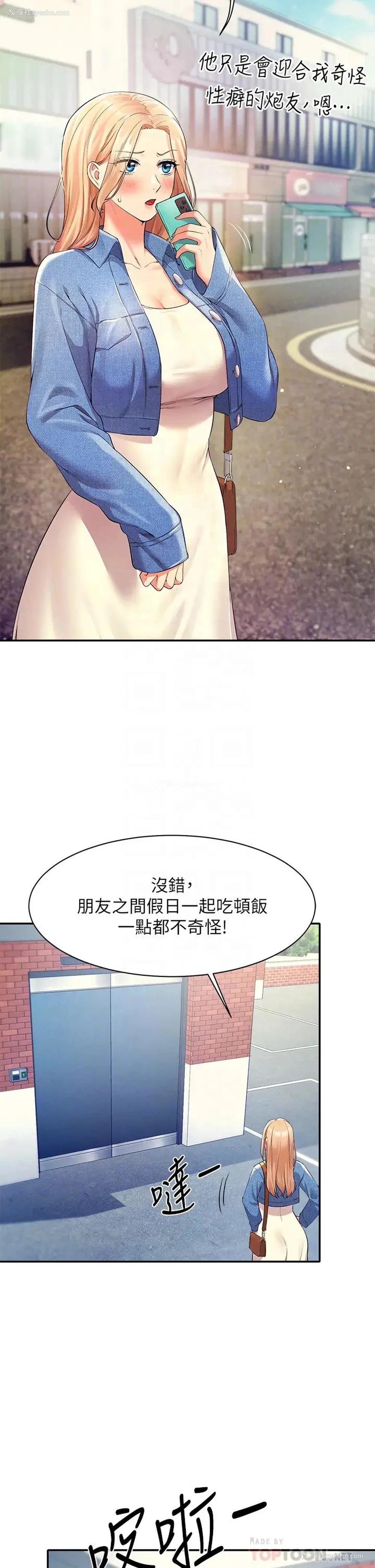 14P - 谁说理组没正妹