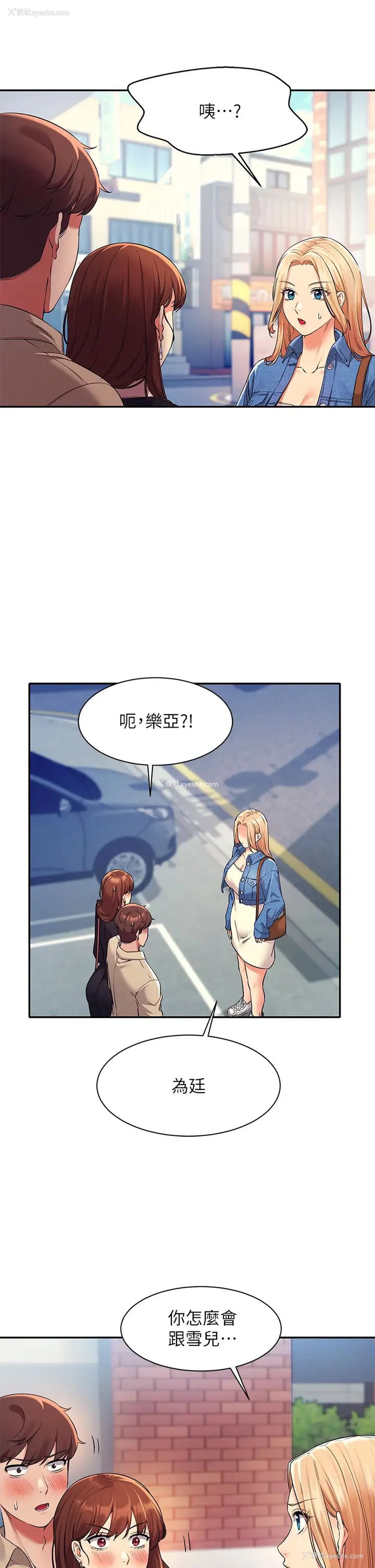 17P - 谁说理组没正妹