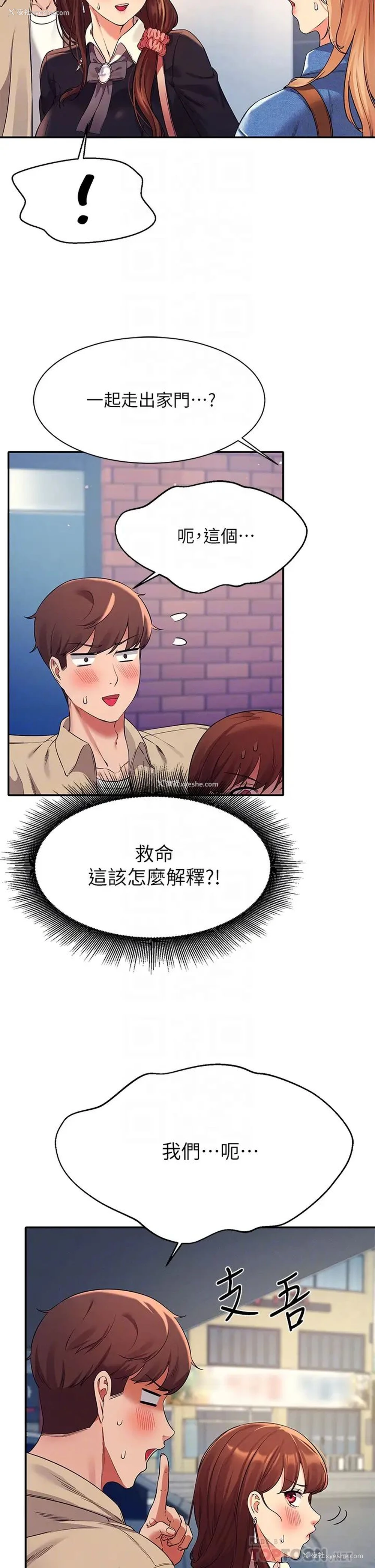 18P - 谁说理组没正妹