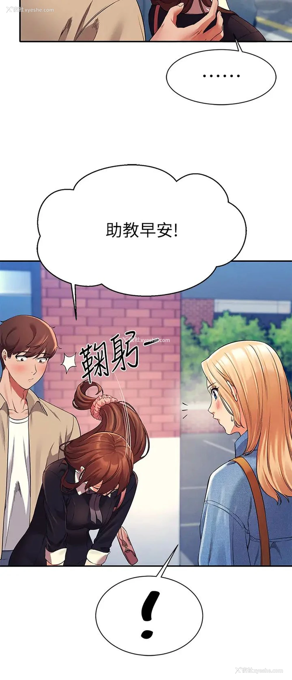 19P - 谁说理组没正妹