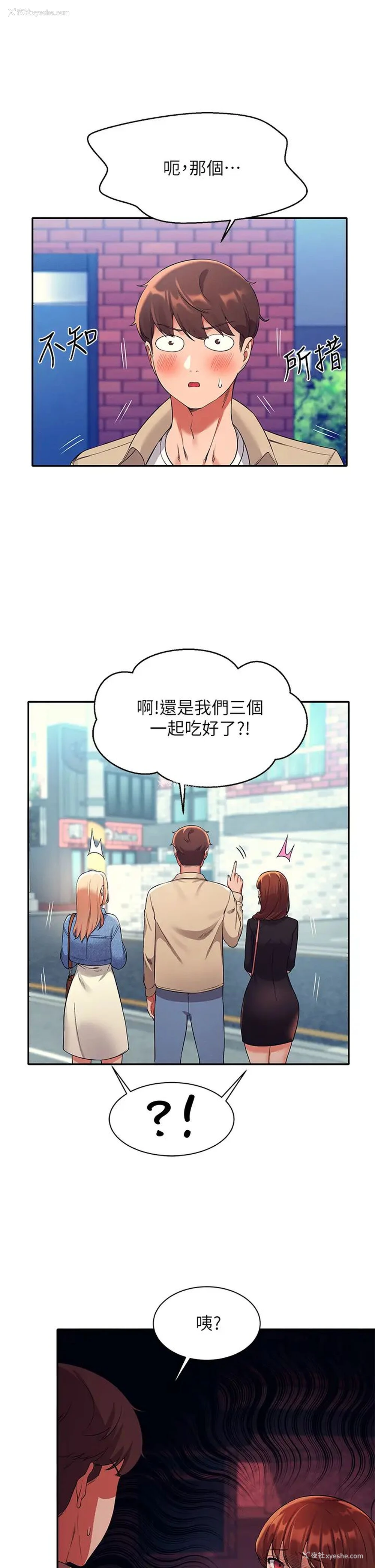27P - 谁说理组没正妹