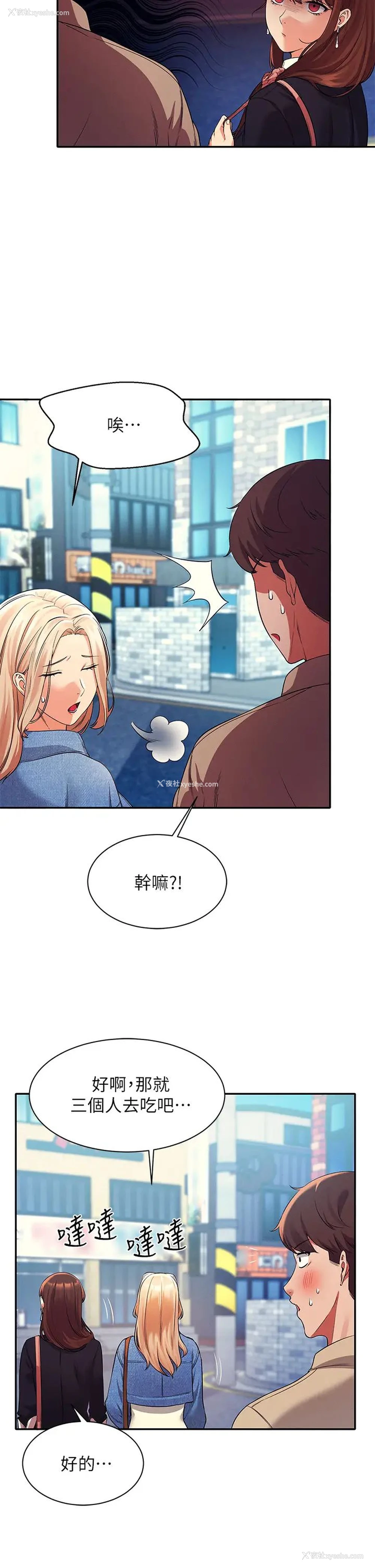 28P - 谁说理组没正妹