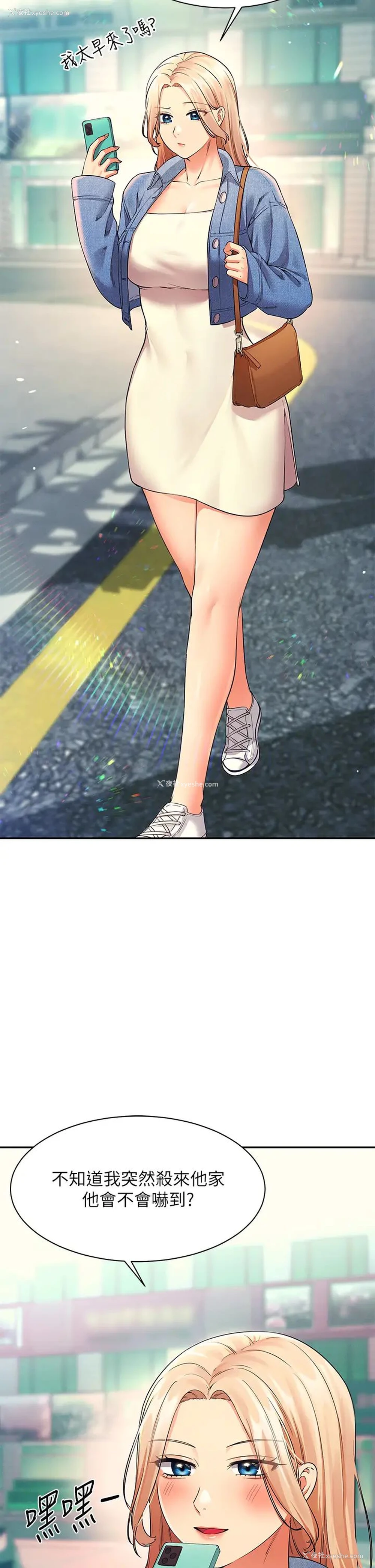 2P - 谁说理组没正妹