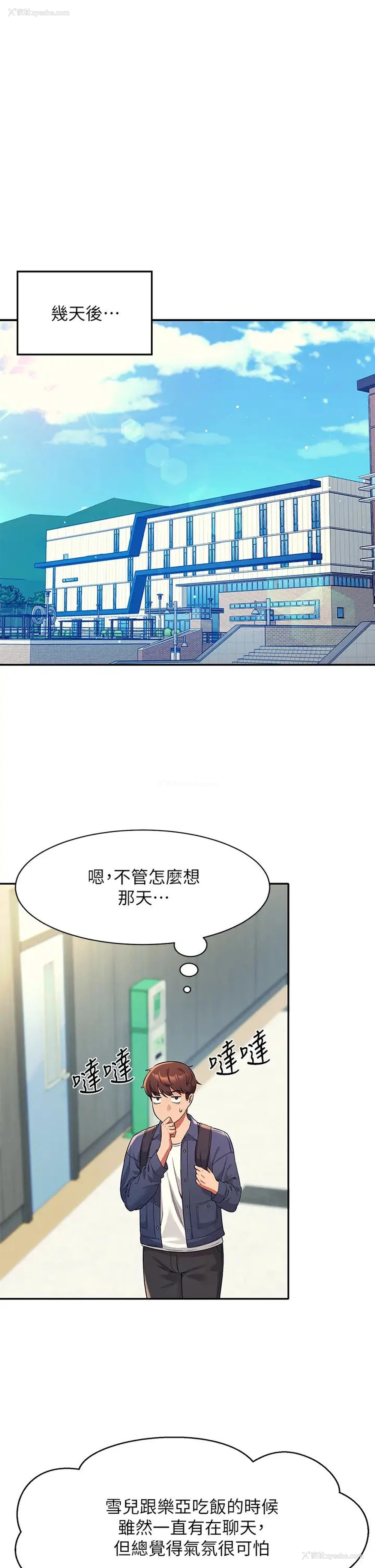 30P - 谁说理组没正妹