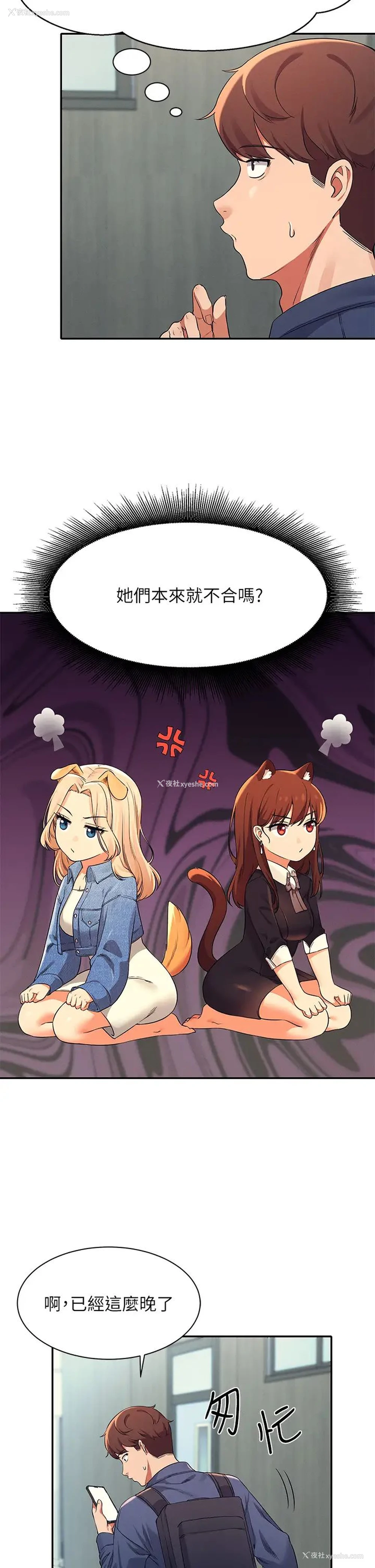31P - 谁说理组没正妹