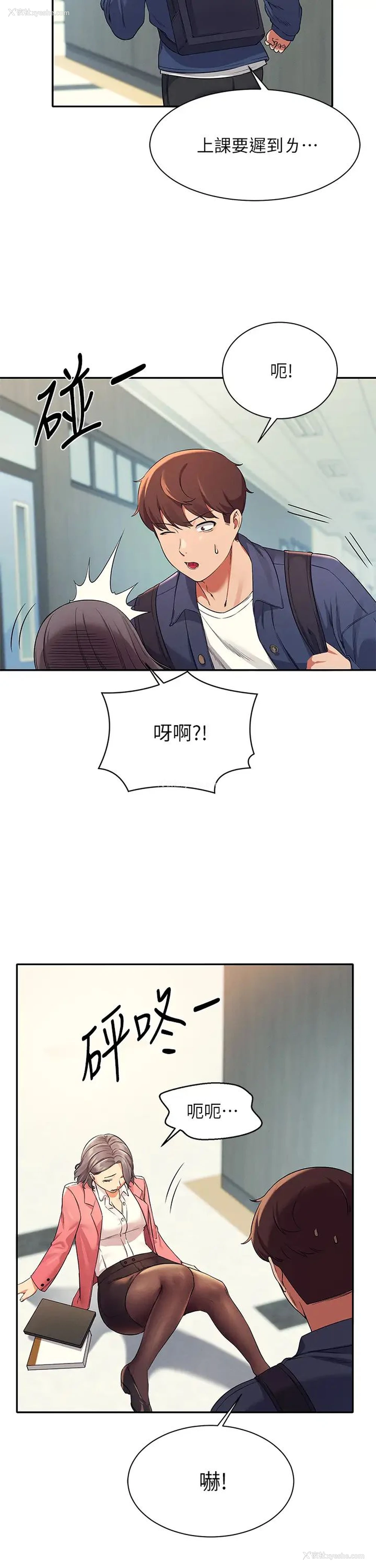 32P - 谁说理组没正妹