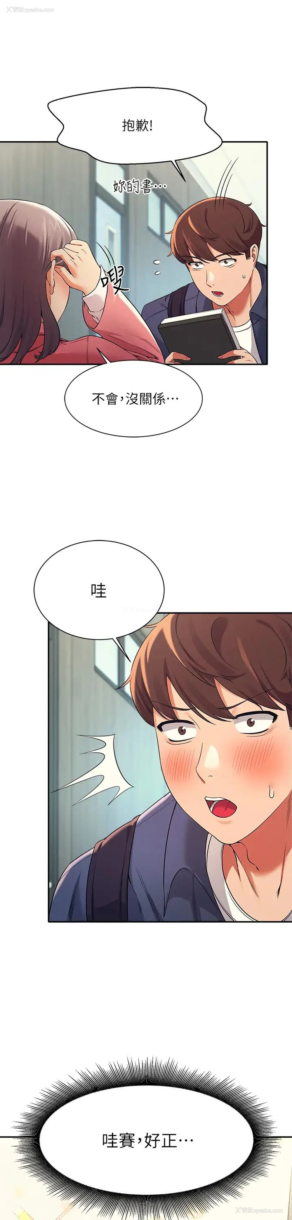 33P - 谁说理组没正妹