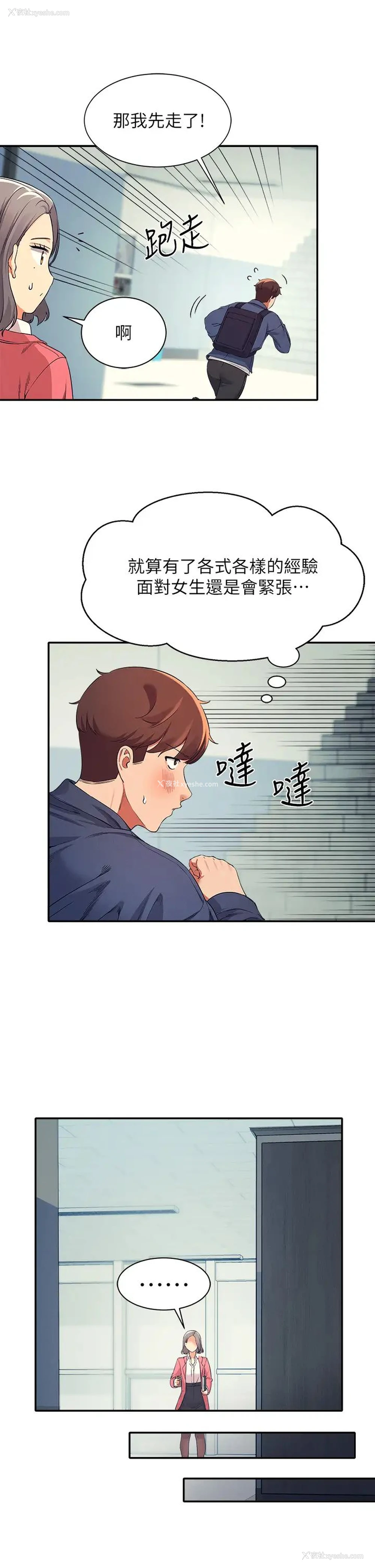 37P - 谁说理组没正妹