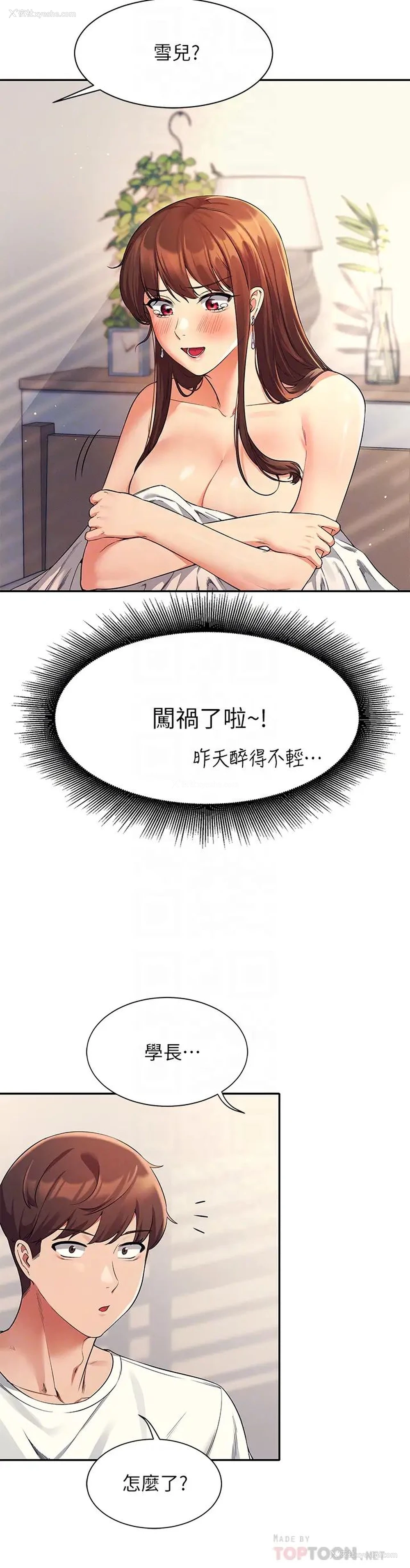 6P - 谁说理组没正妹