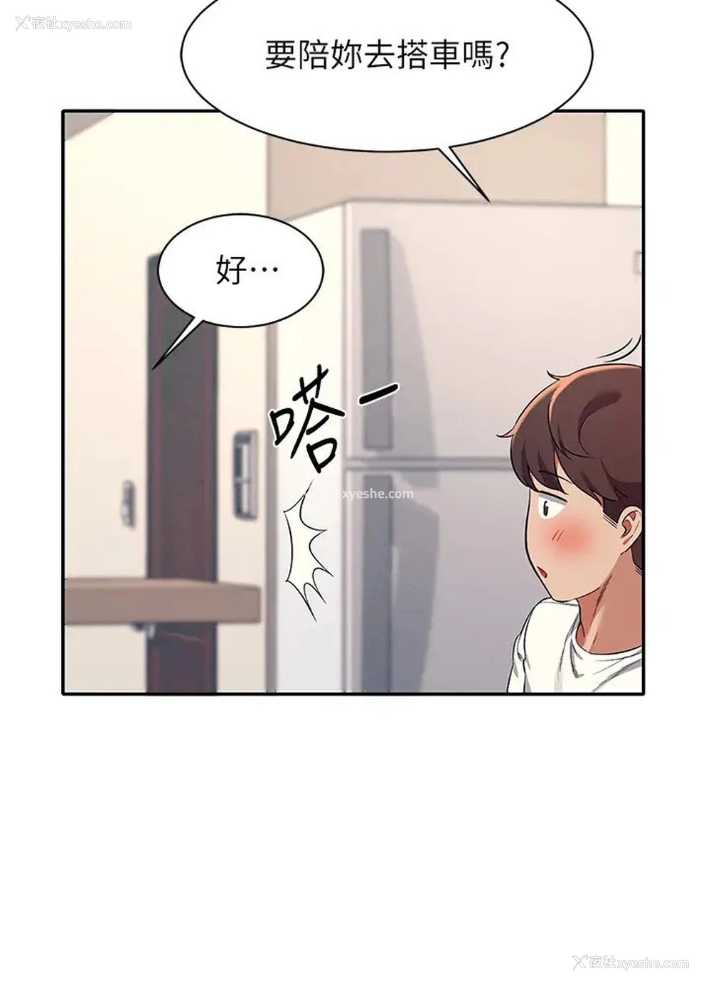 9P - 谁说理组没正妹