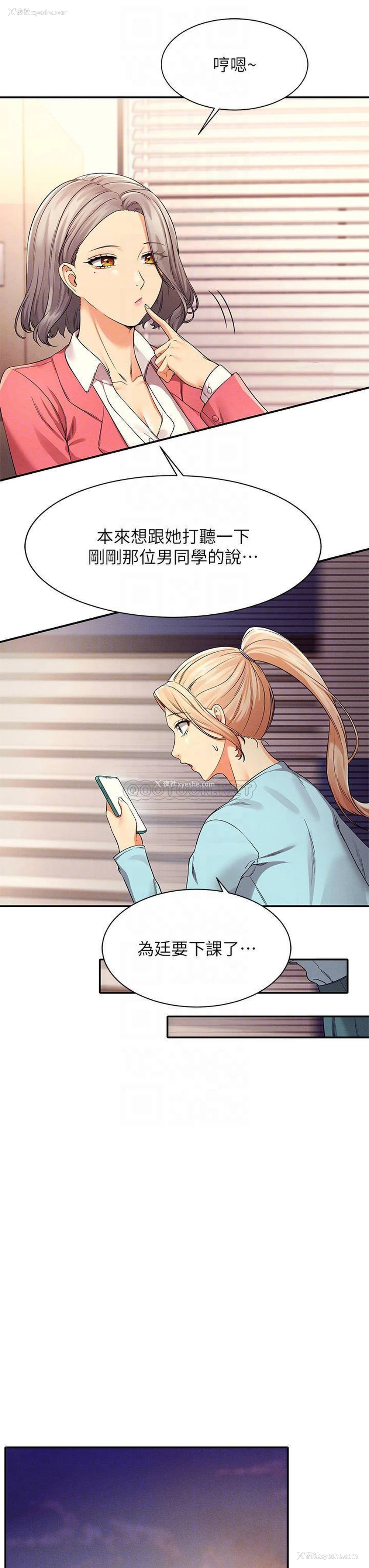 10P - 谁说理组没正妹