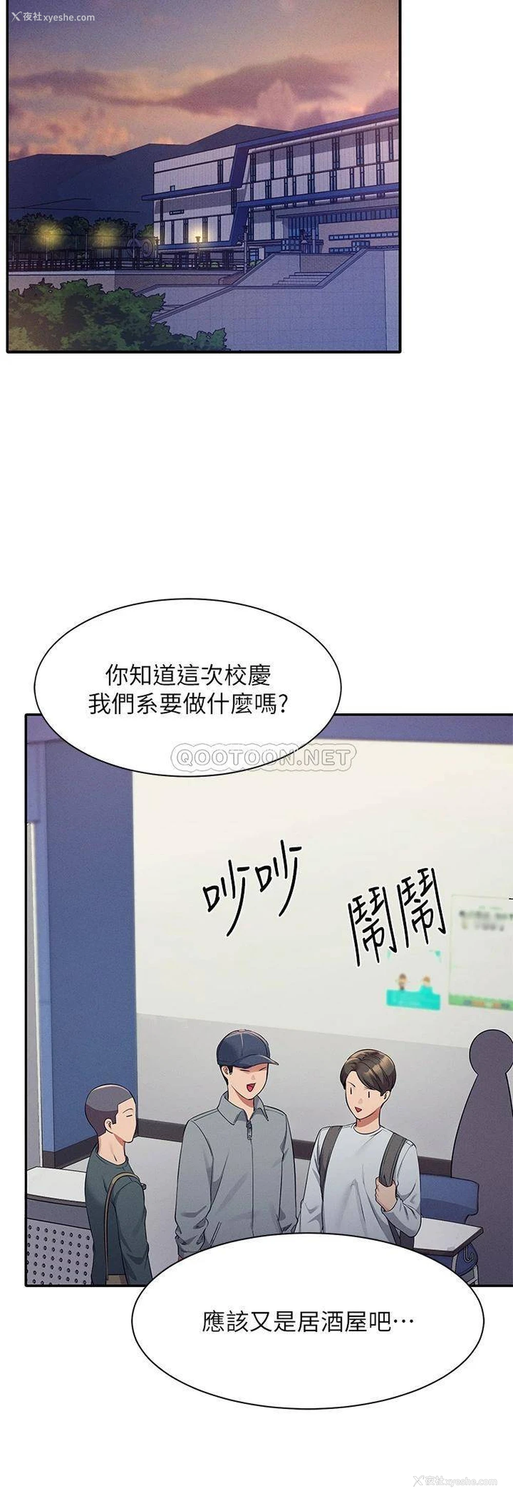 11P - 谁说理组没正妹