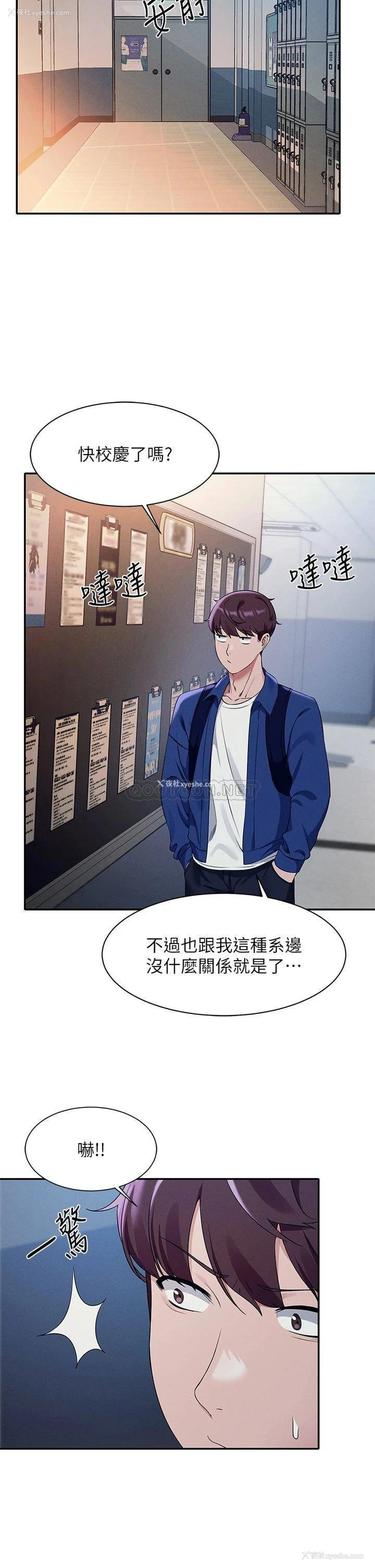 13P - 谁说理组没正妹