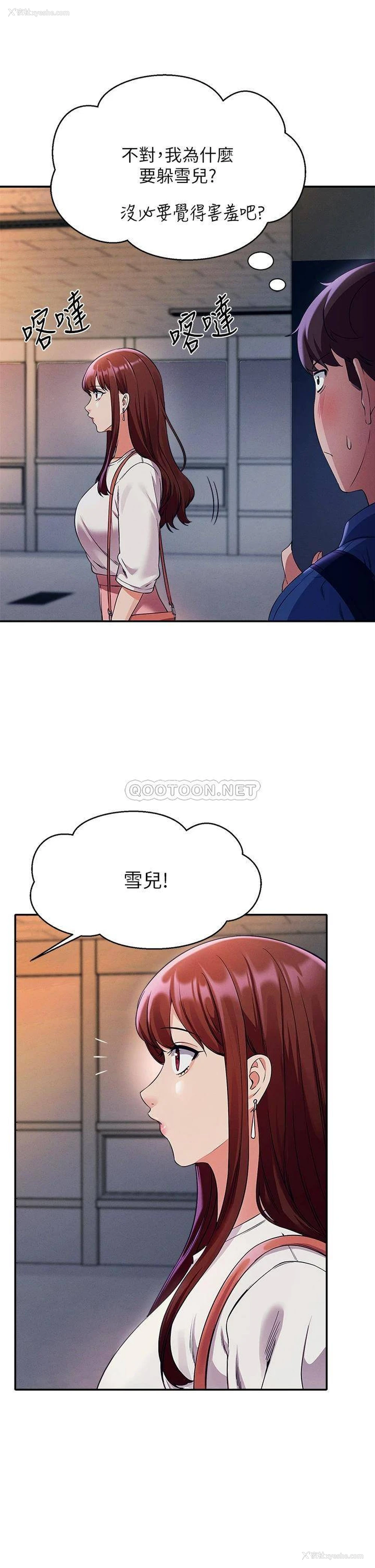15P - 谁说理组没正妹