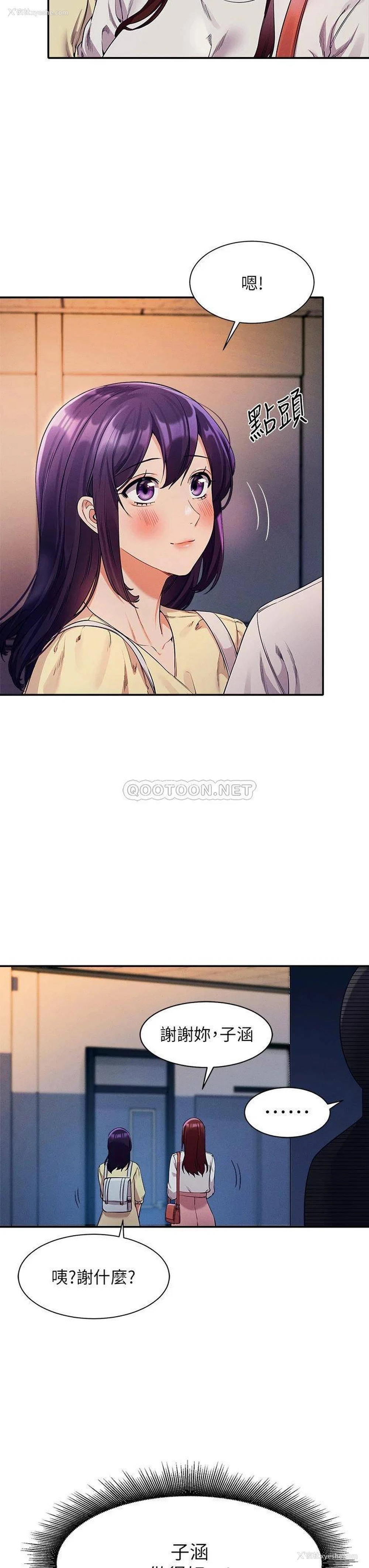 17P - 谁说理组没正妹