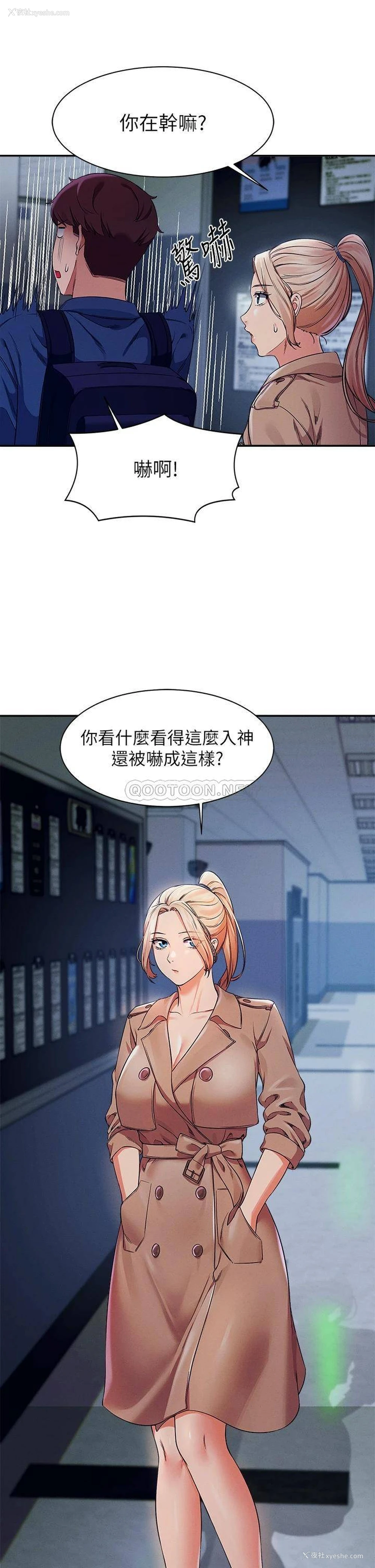 19P - 谁说理组没正妹